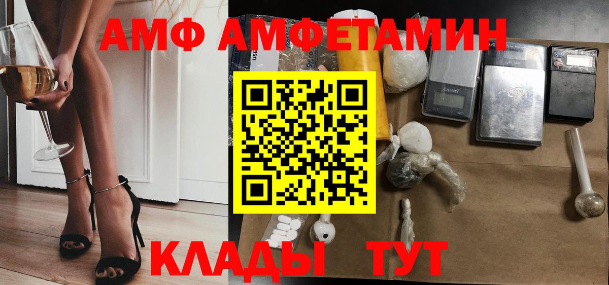 Серов  Amphetamine 97%  Вход с VPN 