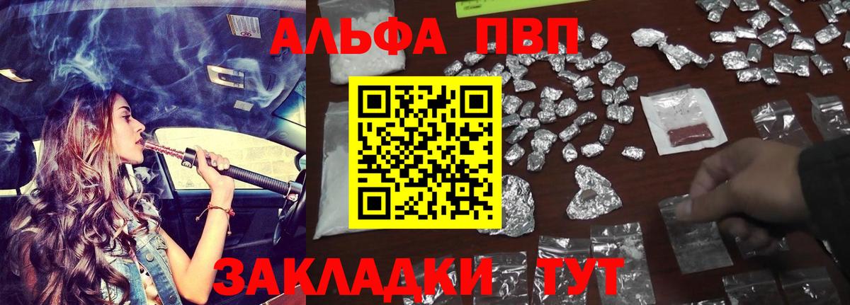 A PVP Соль Серов