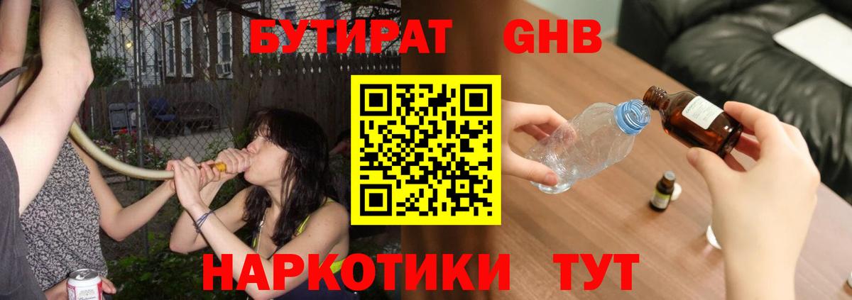 БУТИРАТ оксана Серов