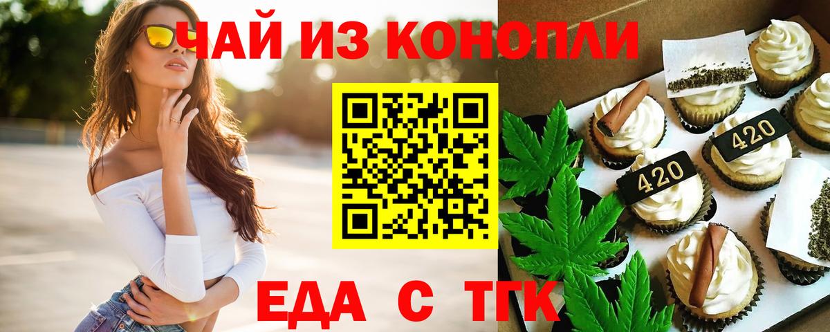Печенье с ТГК марихуана  Вход с VPN  Серов 