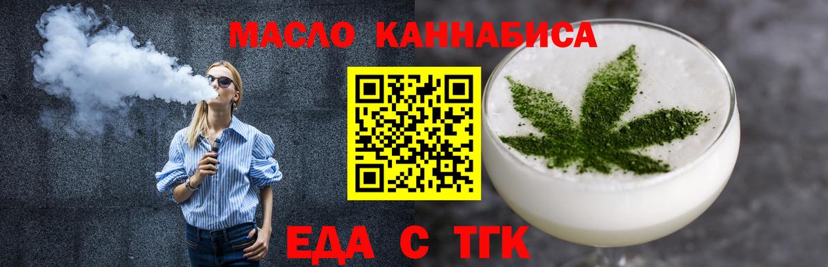 Cannafood конопля Серов