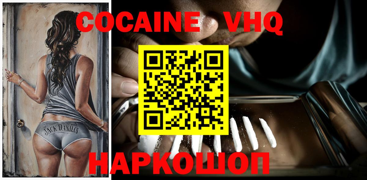Серов  КОКАИН 97%  Кокаин  Вход с VPN  КОКАИН Fish Scale 