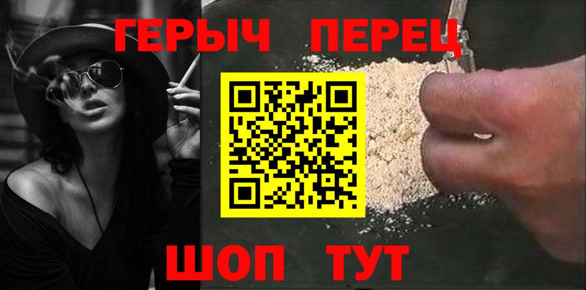 ГЕРОИН Heroin Серов