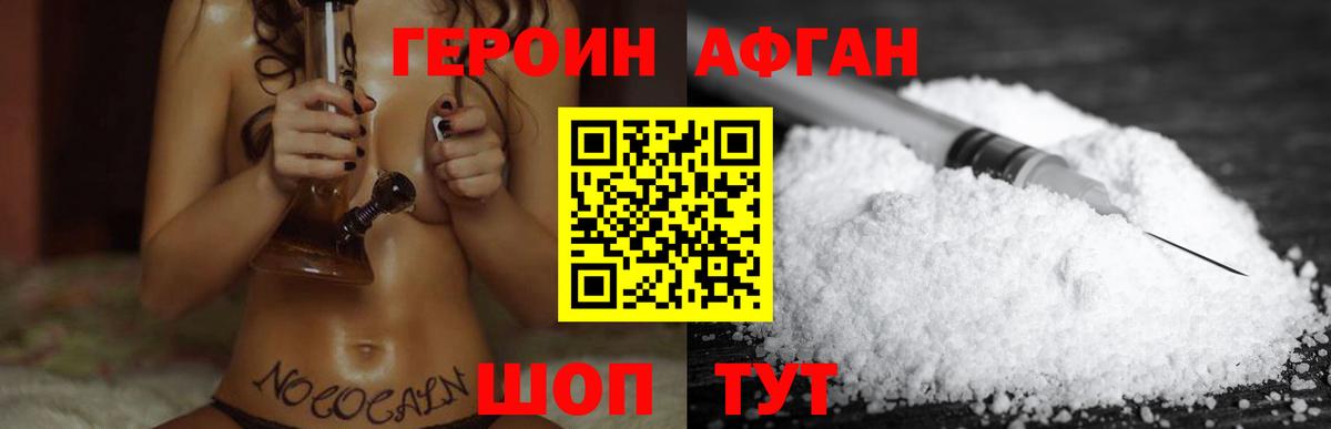 Героин VHQ  Вход с VPN  Серов 