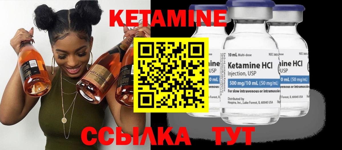 Кетамин ketamine  Вход с VPN  Серов 