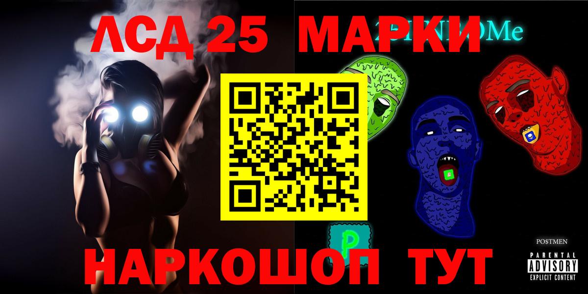 Лсд 25 экстази кислота  Вход с VPN  Серов 
