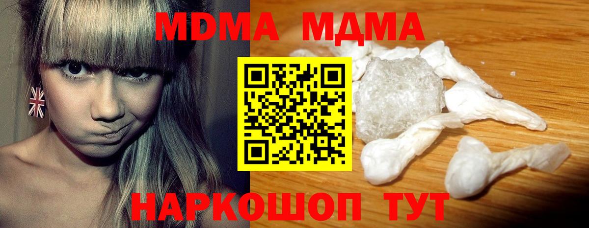 Серов  МДМА  Вход с VPN  MDMA VHQ 