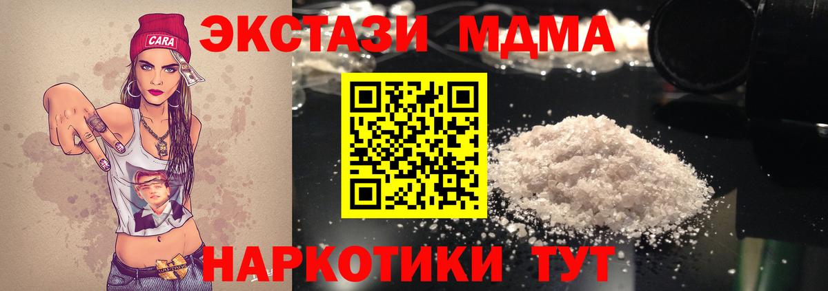MDMA crystal Серов