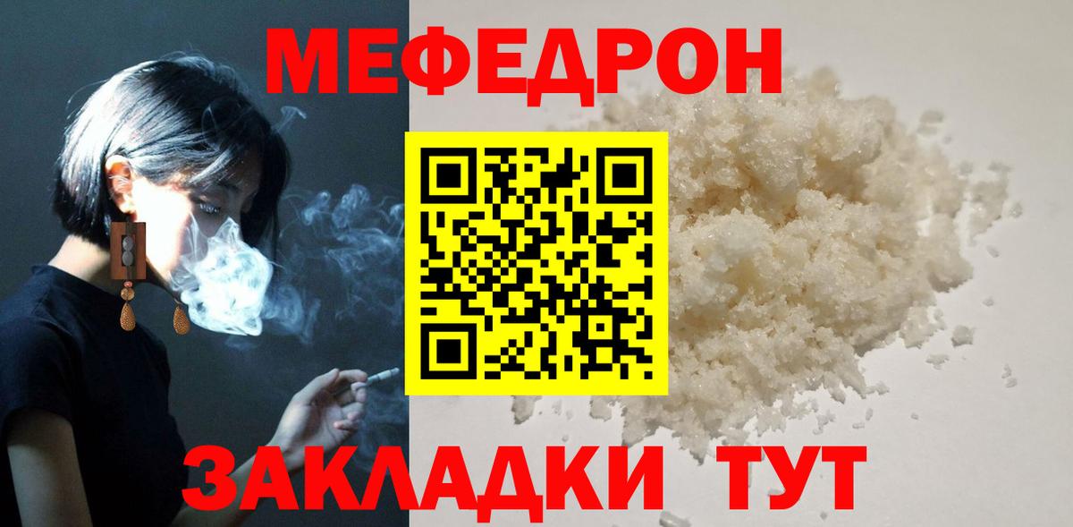 Мефедрон  Серов