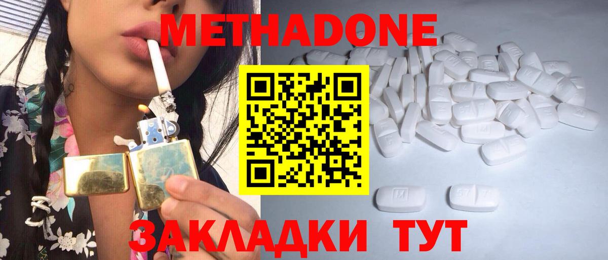 Серов  Метадон methadone  Вход с VPN  МЕГА ONION  Метадон белоснежный 