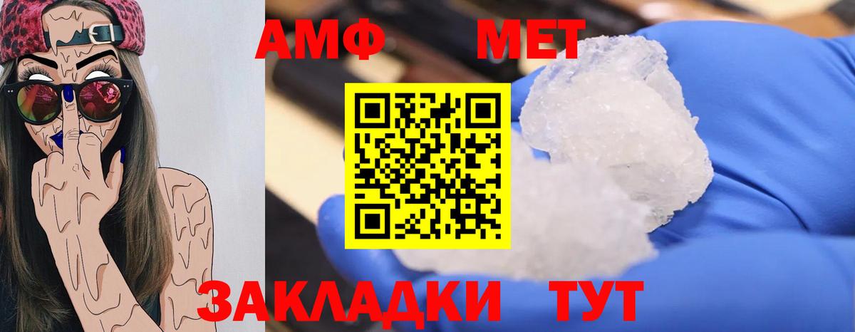 МЕТАМФЕТАМИН Декстрометамфетамин 99.9% Серов