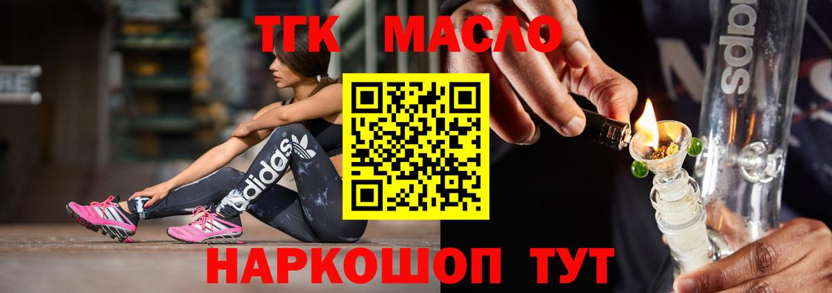 Дистиллят ТГК вейп  Вход с VPN  Серов 